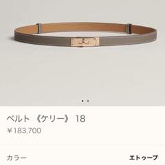 HERMES エルメス ケリーベルト エトゥープ×ピンクゴールド金具 新品未使用】HERMES ケリーベルト エトゥープ ピンクゴールド