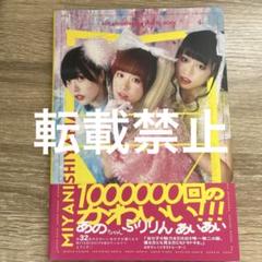 2025年最新】降幡愛写真集の人気アイテム - メルカリ