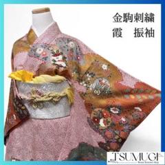 金駒刺繍　絞り風　霞取り　椿　振袖　晴の日　成人式　卒業式　着物　093w p