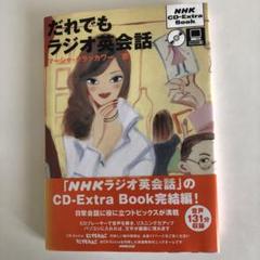 ラジオ英会話 1-12号 セット＊2021-2022 2413705_n.jpg