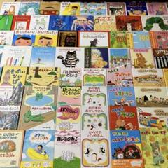 絵本セット まとめ売り 絵本まとめ売り(156) 60冊セット - メルカリ