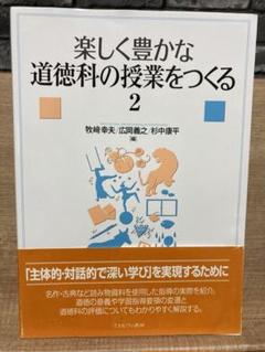 中古】 中学校教育課程講座 道徳 平成20年改訂/ぎょうせい