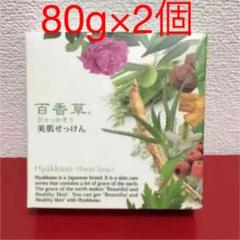 2022年最新】百花草 石鹸の人気アイテム - メルカリ