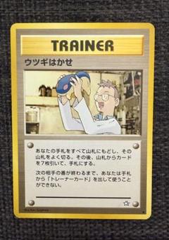 ポケモンカード 旧裏 クルミ ウツギはかせ まとめ