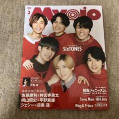 Myojo 2021年3月号