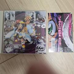 「またまたセイバーマリオネットJ」～ジャポネス吟詠詩集 真打ちのサムネイル