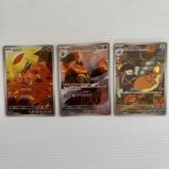 ポケカ　アートレアAR 計3枚　まとめ売り