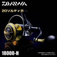 2025年最新】ソルティガ18000hの人気アイテム - メルカリ