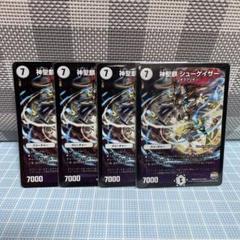 2025年最新】神聖麒シューゲイザーの人気アイテム - メルカリ