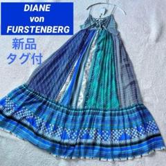 【ダイアン フォン ファステンバーグ】サマー ドレス ワンピース Diane von Furstenberg ダイアンフォンファステンバーグ Sana