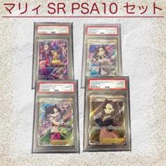 2025年最新】マリィのプライド psa10の人気アイテム - メルカリ