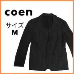 新品未使用品　coen　ダークグレージャケット　サイズM