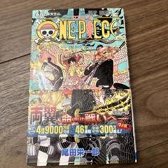 ワンピース 1〜100全巻,102巻セット ワンピース ONE PIECE コミック 1-102巻セット |本 | 通販 | Amazon