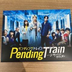 ペンディングトレイン-8時23分、明日君と Blu-ray BOX - メルカリ