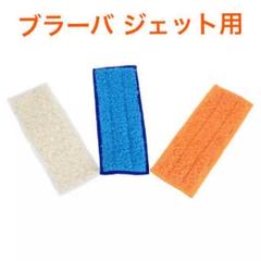 青×3 オレンジ×3