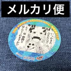 希少ONE PIECE 地球最強フェア特典ステッカービビネフェルタリ・ビビ