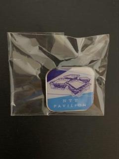 大阪万博　NTTパビリオン　ピンバッジ 非売品 NTTパビリオン ピンバッジ｜大阪・関西万博2025 - メルカリ