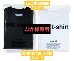 SACAI サカイ THE T-SHIRT パックT サイズ3 黒白 2枚セット
