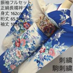 まゆしひまーみんページ☆振袖フルセット✨花柄刺繍、暈し染め Amazon.co.jp: 京都うさぎ堂: 振袖フルセット