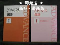 2025年最新】中学受験講座アドバンスの人気アイテム - メルカリ