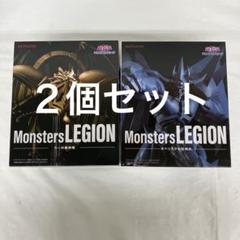2025年最新】MONSTERS legion オベリスクの人気アイテム - メルカリ