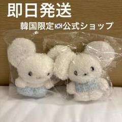 ミッフィー MIFFY ぬいぐるみ キーホルダー 5個セット 布団 韓国