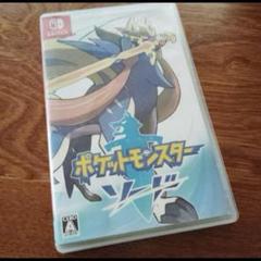 早い者勝ち⁉️ポケモンソードswitch