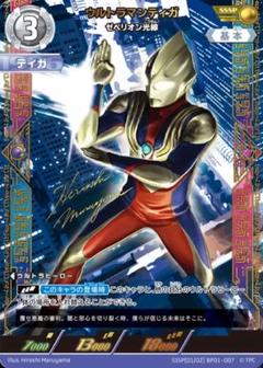 2025年最新】sssp ティガの人気アイテム - メルカリ