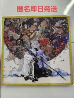 Fate Grand Order 最終再臨展 限定 特典 グリッターアクリル色紙
