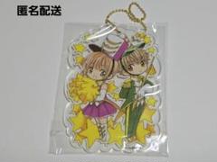 カードキャプターさくら　クリアカード編2巻　購入特典　アクリルキーホルダー