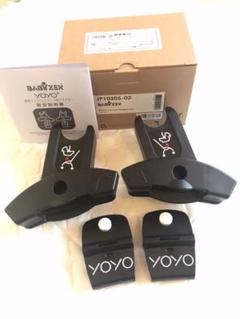 BABYZEN YOYO+ インファントシート用アダプター