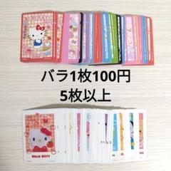 サンリオコレクターズカードプラス　プロフィールをたのしむ