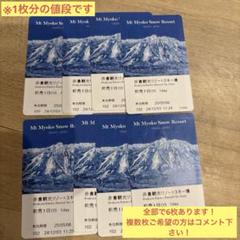 赤倉観光リゾートホテルスキー場リフト券 Akakan 4時間券2024-2025 2024-25最新】赤倉観光リゾートスキー場 全9コース＆温泉も最高