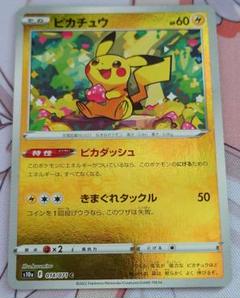 ピカチュウ ピカダッシュ　モンスターボール　20枚セット ピカチュウ ピカダッシュ モンスターボールミラー 20枚大量