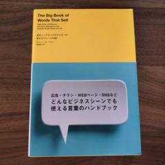 【ダイレクト出版】脳科学マーケティング 他　全10冊セット　まとめ売り　セールス 脳科学セールス――科学の力で「欲しい」を引き出す技術 | ジェフ