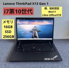 Lenovo ThinkPad X13 Gen 1 i7-10510Uメモリ16