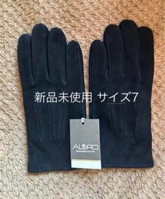 手袋　新品未使用　アルポ　ALPO 2025年最新】アルポ 手袋の人気アイテム - メルカリ