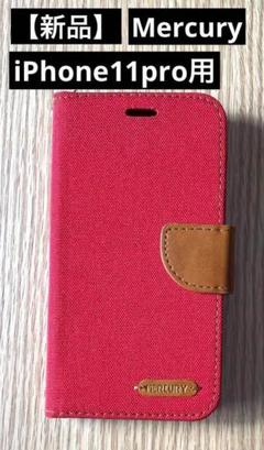 【新品】MERCURY　iPhone11pro　布製　手帳型　スマホケースのサムネイル