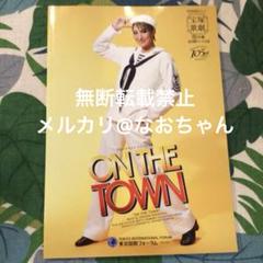 宝塚歌劇団月組「ON THE TOWN」パンフレット 珠城りょう、美園
