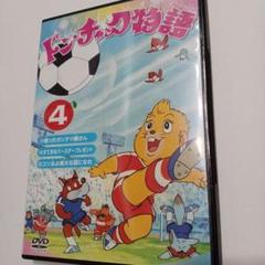 ドンチャック物語4　dvd