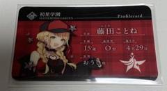 2025年最新】藤田ことねカラオケの鉄人の人気アイテム - メルカリ