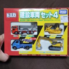 絶版・廃盤 ロング トミカ 建設車両 トランスフォーマー等セット
