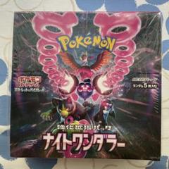 新品未開封シュリンク付 超電ブレイカー ナイトワンダラー 4BOXセット ポケモンカード ナイトワンダラー 4BOXセット 新品未開封