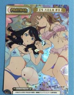 宝多六花＆南夢芽 BP BGS10 ゴールドラベル グリッドマン ユニバース