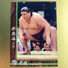 BBM2016大相撲カード 御嶽海 - メルカリ