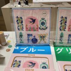 フェイラー　箱根ラリック美術館コラボハンカチ　ミュゼラリック　ミントグリーン￼ フェイラー×箱根ラリック美術館コラボ『ミュゼラリック