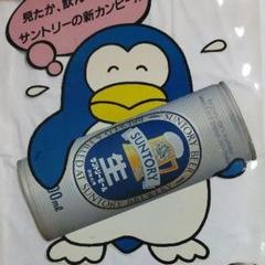 サントリー ビール ペンギンの中古 未使用品を探そう メルカリ
