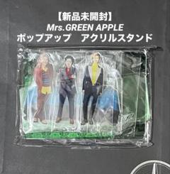 2025年最新】Mrs. GREEN APPLE アクリルスタンドの人気アイテム