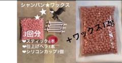 ブラジリアンワックス❤︎さくら鼻毛セット3回分22g