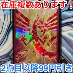 2025年最新】赤き龍 スリーブの人気アイテム - メルカリ